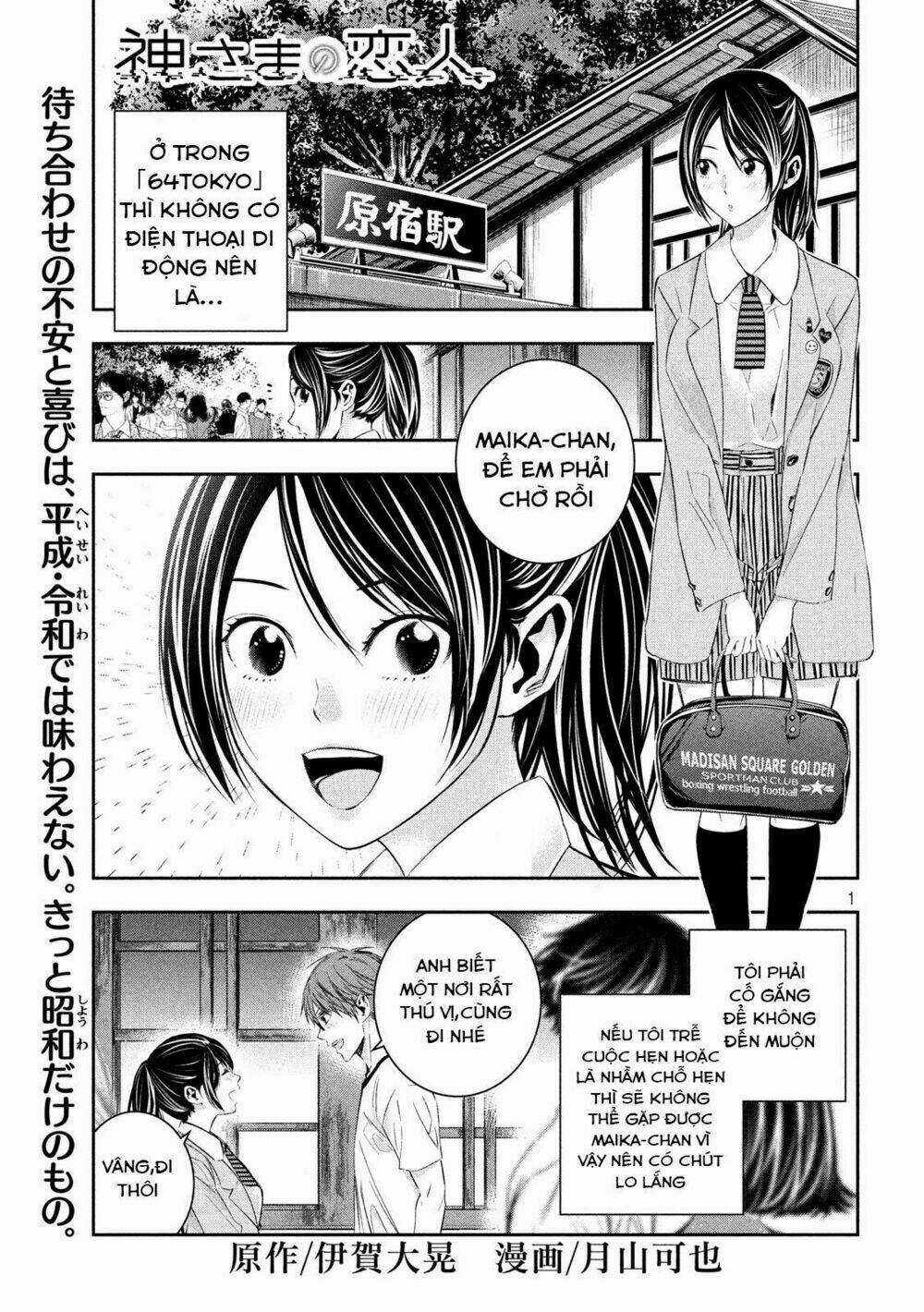 Kamisama No Koibito Chapter 6 trang 2