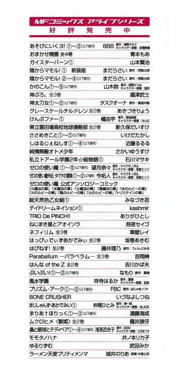 Kampfer - Cuộc chiến của những nữ chiến binh Chapter 1 trang 3