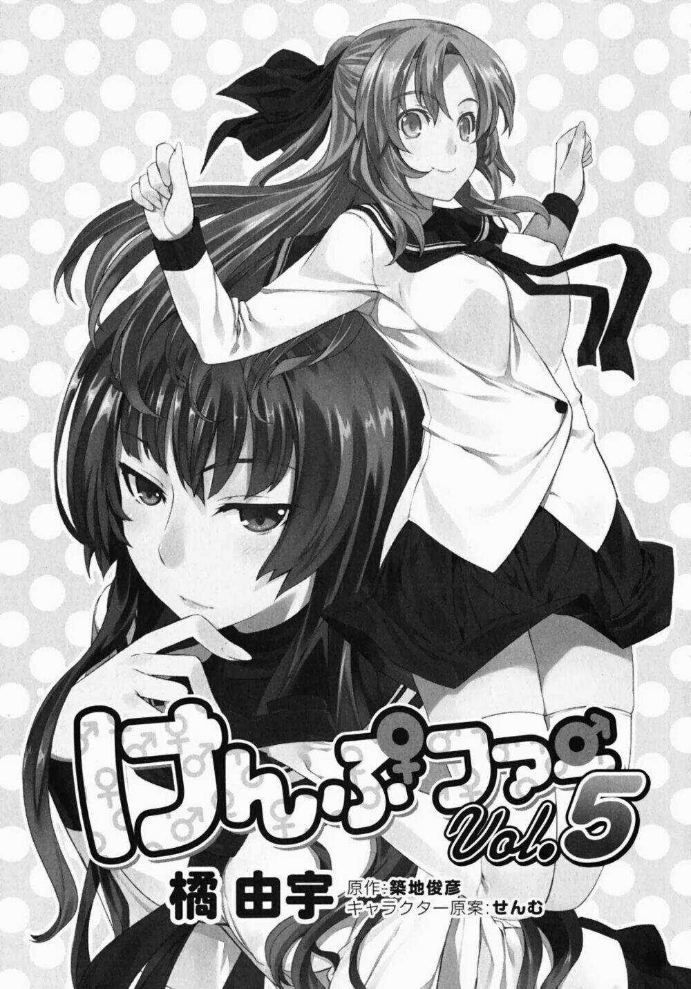 Kampfer - Cuộc chiến của những nữ chiến binh Chapter 21 trang 6