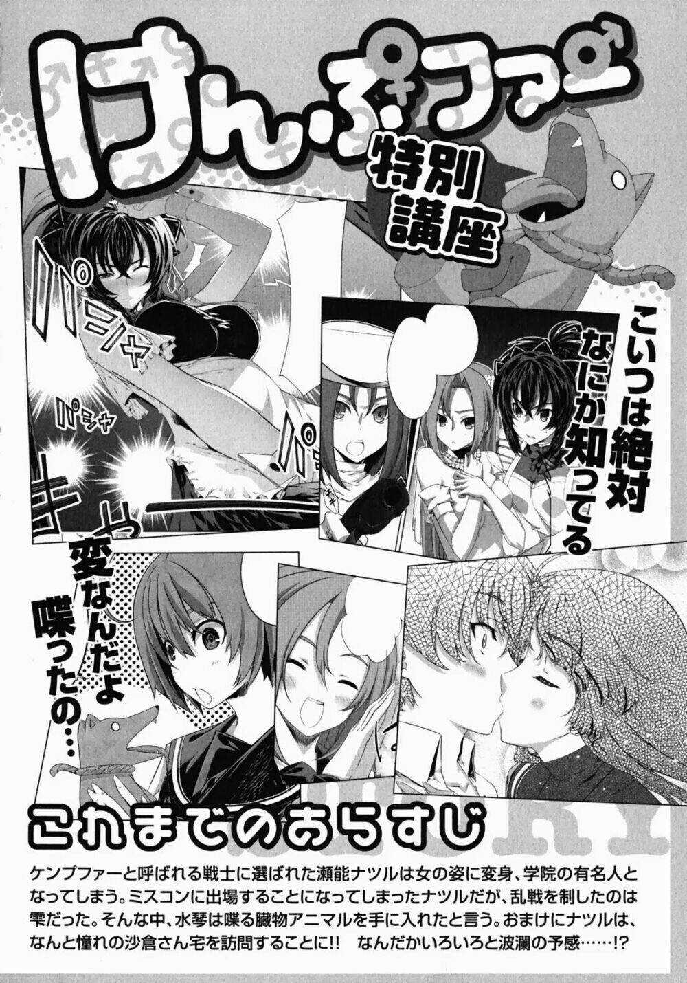 Kampfer - Cuộc chiến của những nữ chiến binh Chapter 21 trang 7