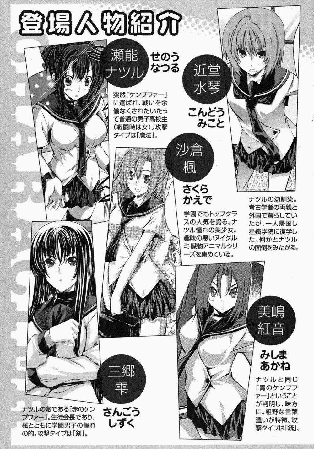 Kampfer - Cuộc chiến của những nữ chiến binh Chapter 21 trang 8