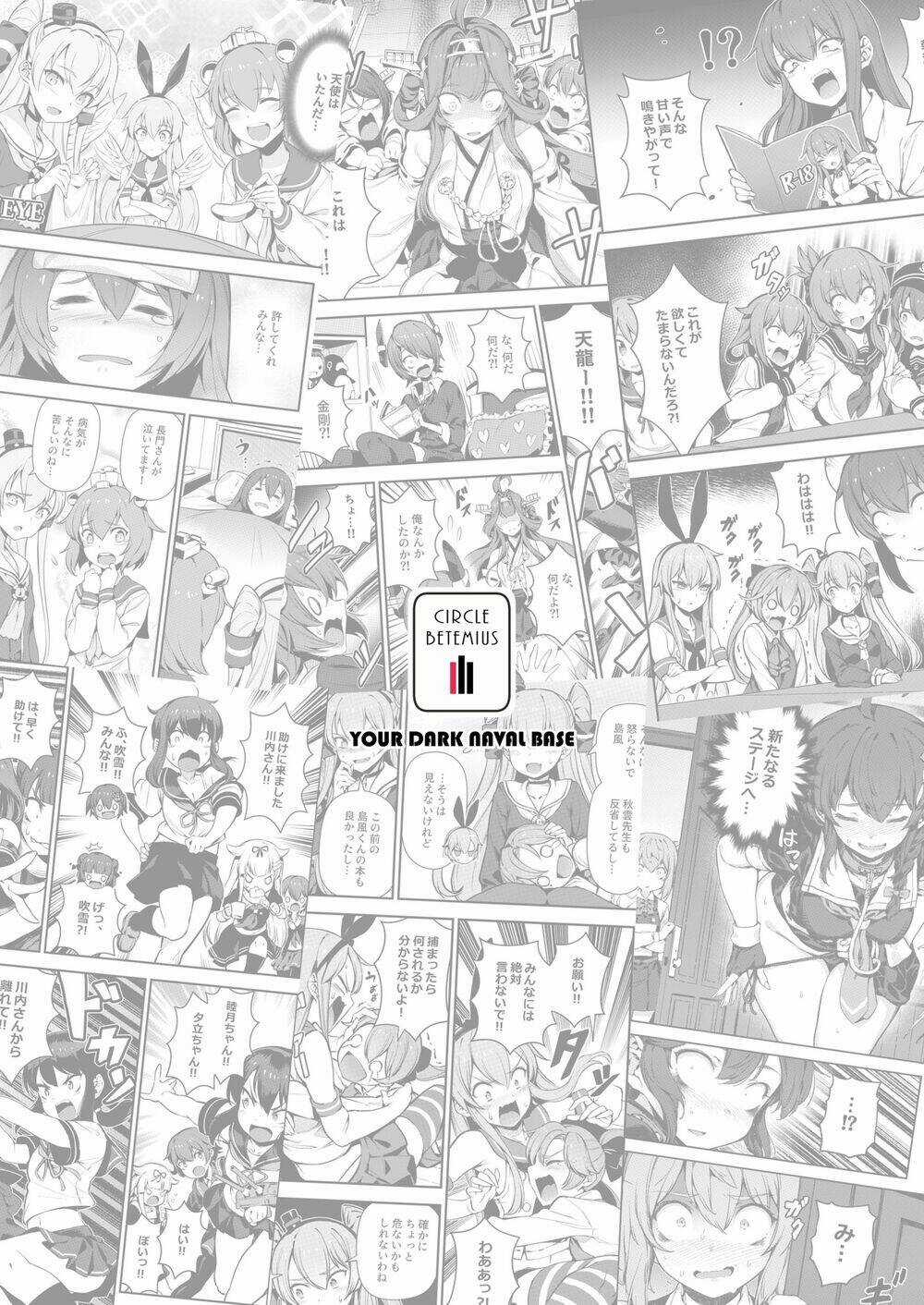 Kancolle - Truyền Kỳ Cảng Đen Của Mấy Thím Chapter 1 trang 58