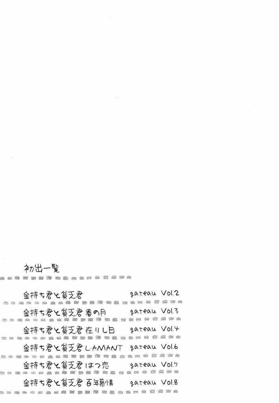 Kanemochi-Kun To Binbou-Kun Chapter 6.1 trang 5