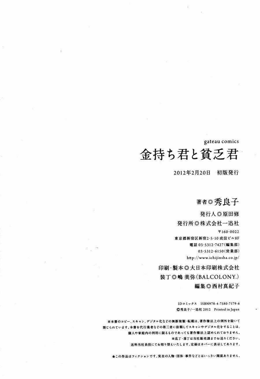 Kanemochi-Kun To Binbou-Kun Chapter 6.1 trang 6