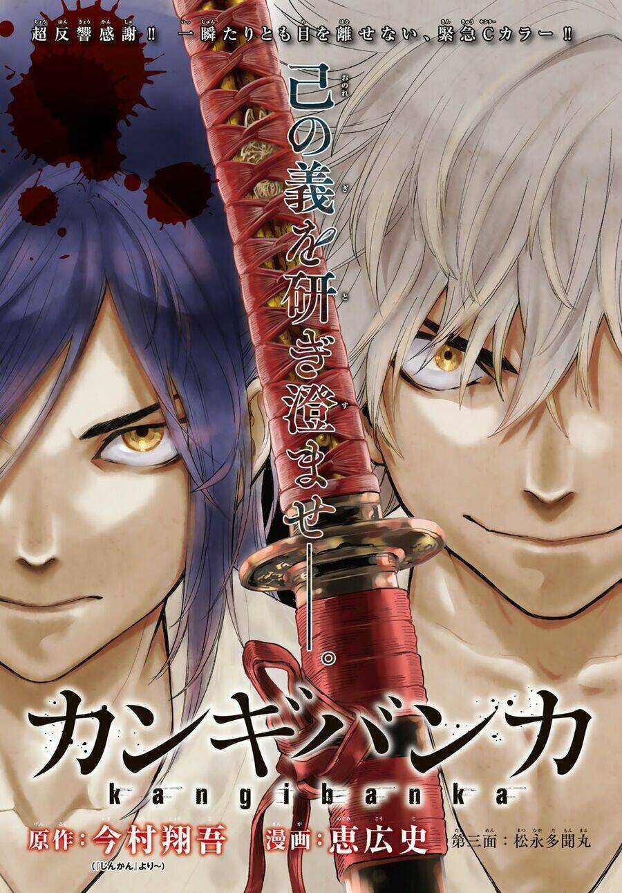 Kangibanka Chapter 3 trang 3