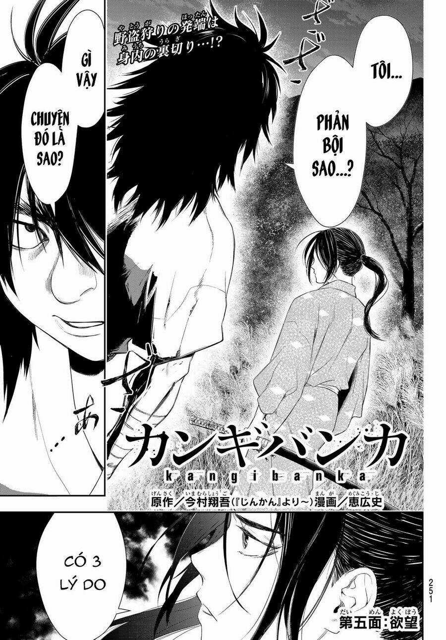 Kangibanka Chapter 5 trang 3