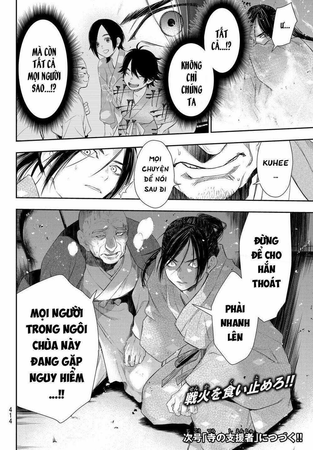 Kangibanka Chapter 8 trang 21