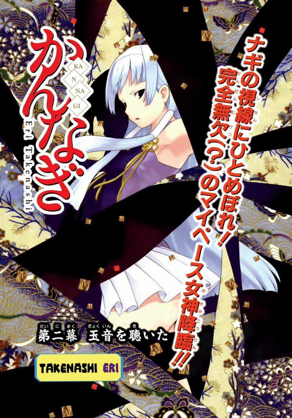 Kannagi Chapter 2 trang 2
