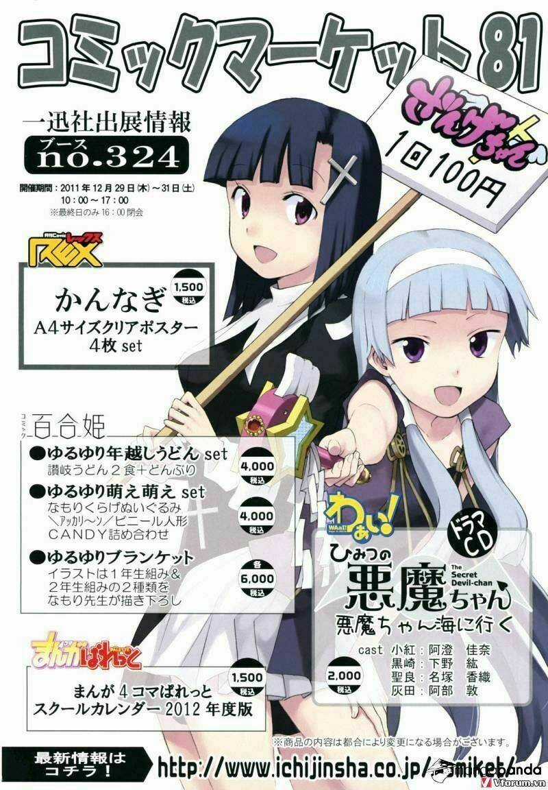 Kannagi Chapter 40 trang 3