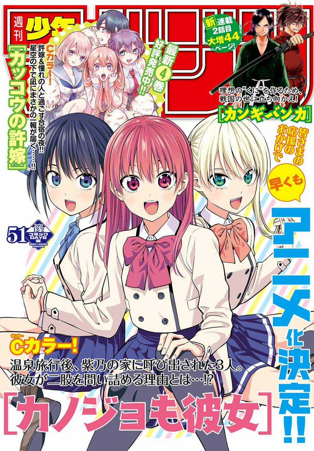 Kanojo Mo Kanojo Chapter 36 trang 1