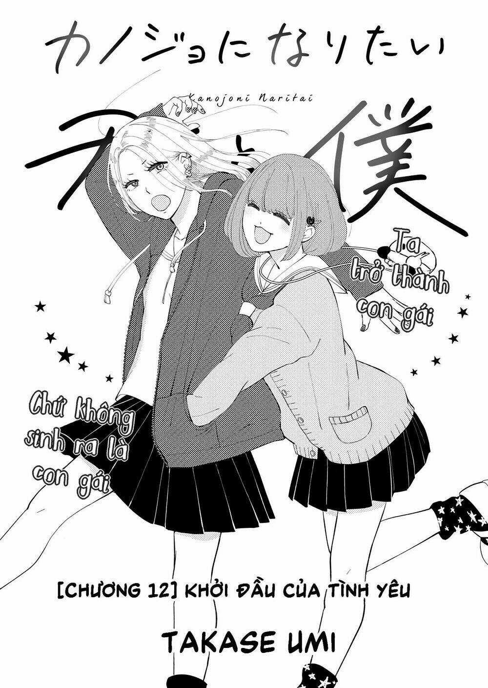 Kanojo Ni Naritai Kimi To Boku Chapter 12 trang 3