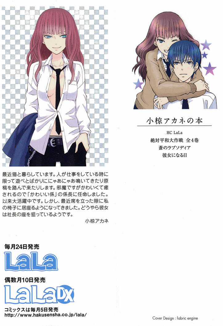 Kanojo Ni Naru Hi Chapter 2 trang 4