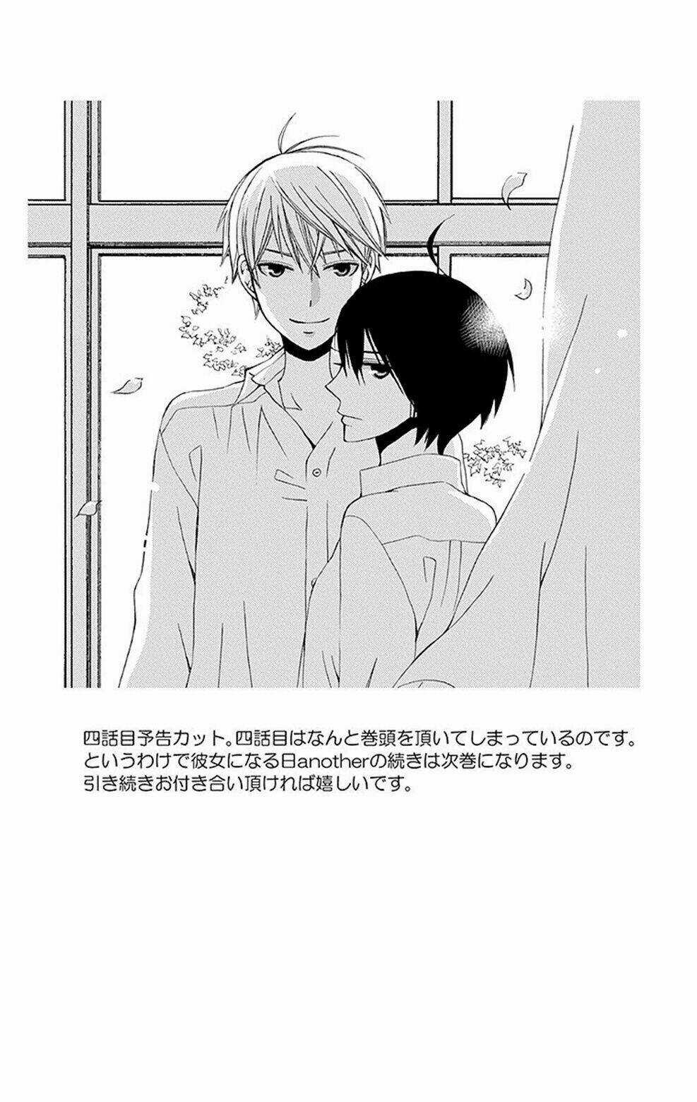 Kanojo Ni Naru Hi Chapter 4.5 trang 1
