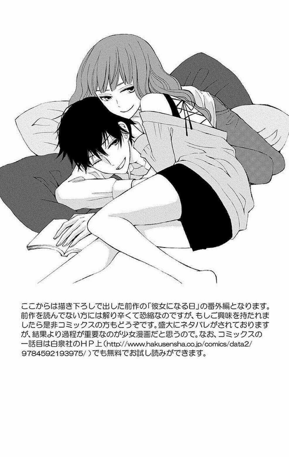 Kanojo Ni Naru Hi Chapter 4.5 trang 7