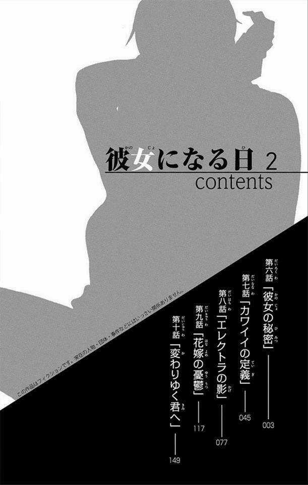 Kanojo Ni Naru Hi Chapter 6 trang 3