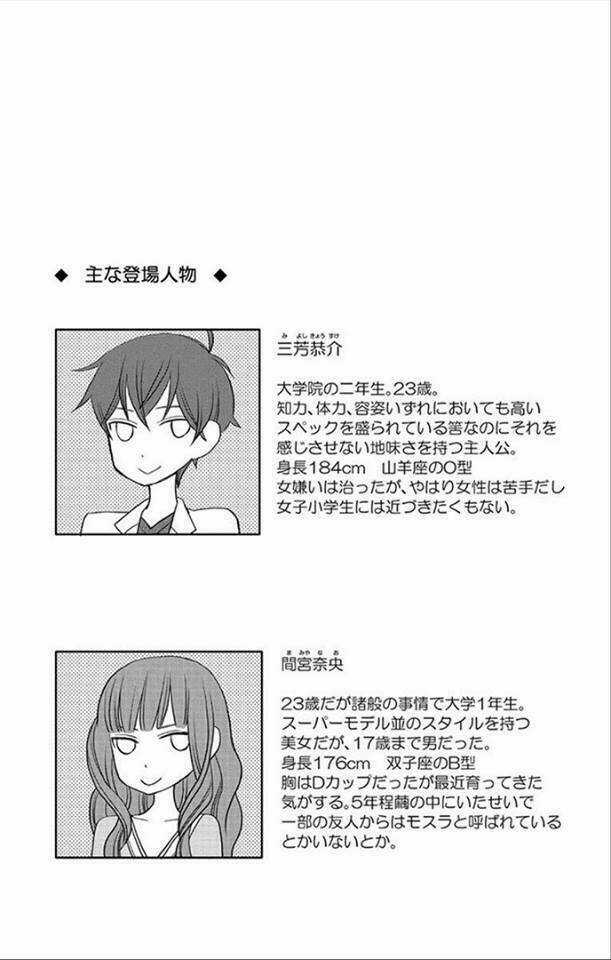 Kanojo Ni Naru Hi Chapter 6 trang 5