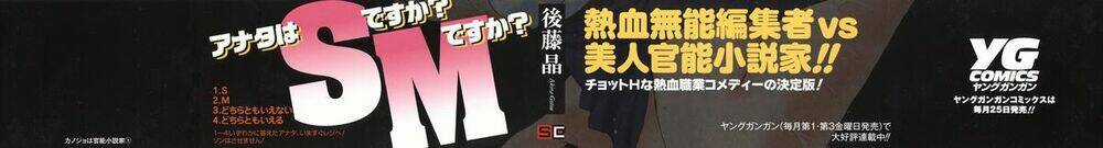 Kanojo Wa Kanno Shosetsuka Chapter 0 trang 2