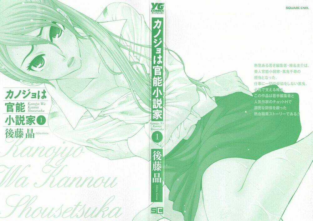 Kanojo Wa Kanno Shosetsuka Chapter 0 trang 3