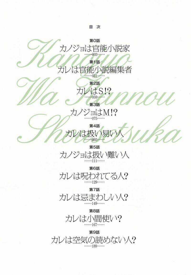 Kanojo Wa Kanno Shosetsuka Chapter 0 trang 5