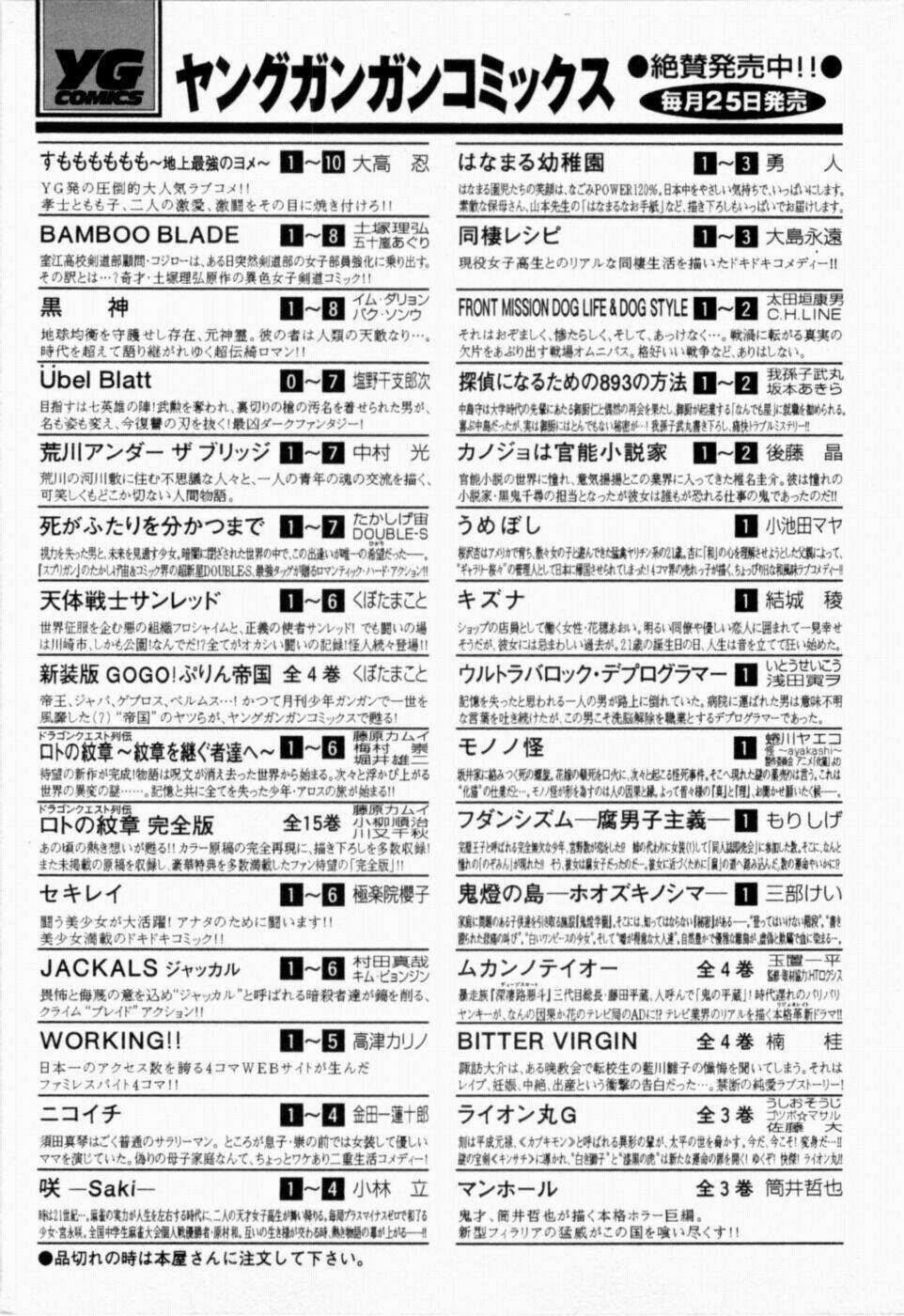 Kanojo Wa Kanno Shosetsuka Chapter 20 trang 23