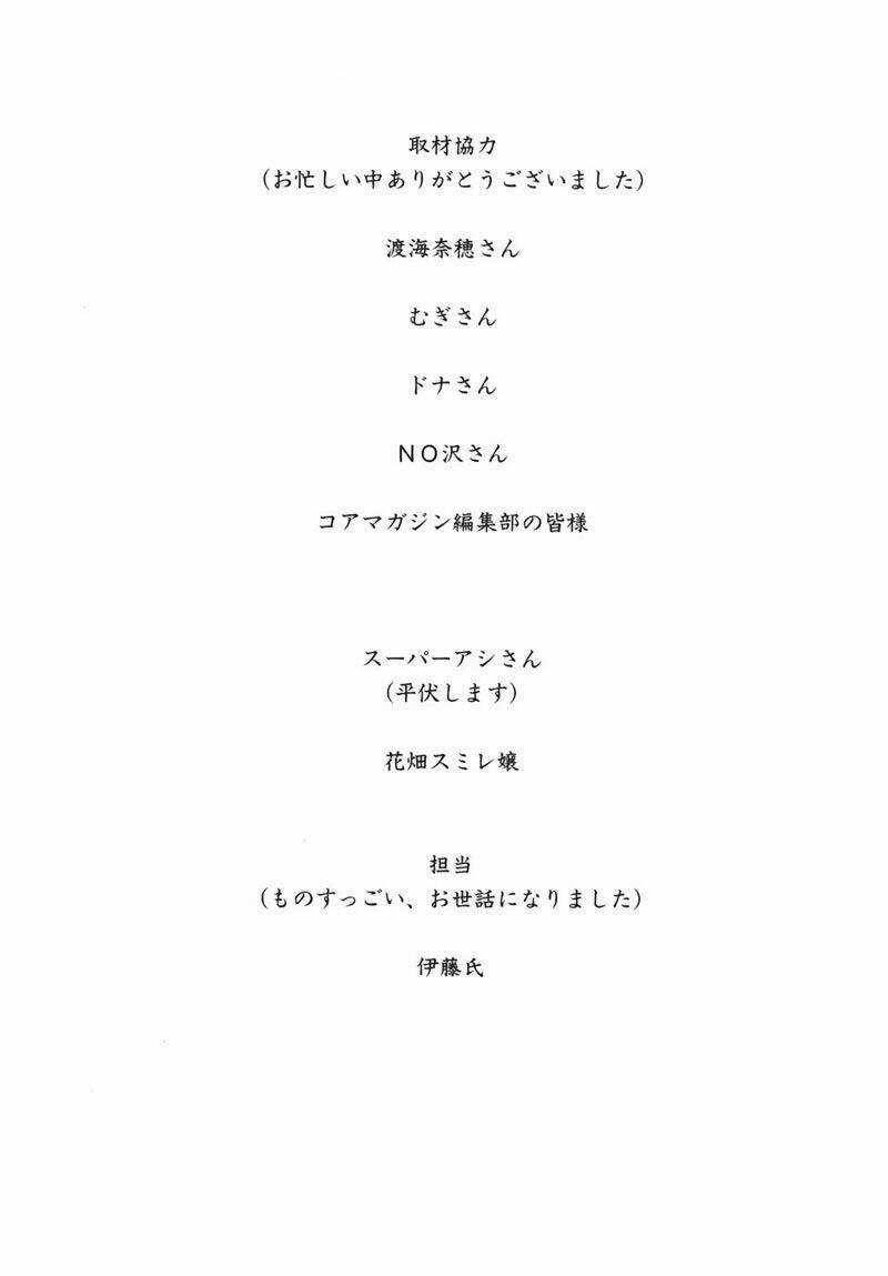 Kanojo Wa Kanno Shosetsuka Chapter 9 trang 19