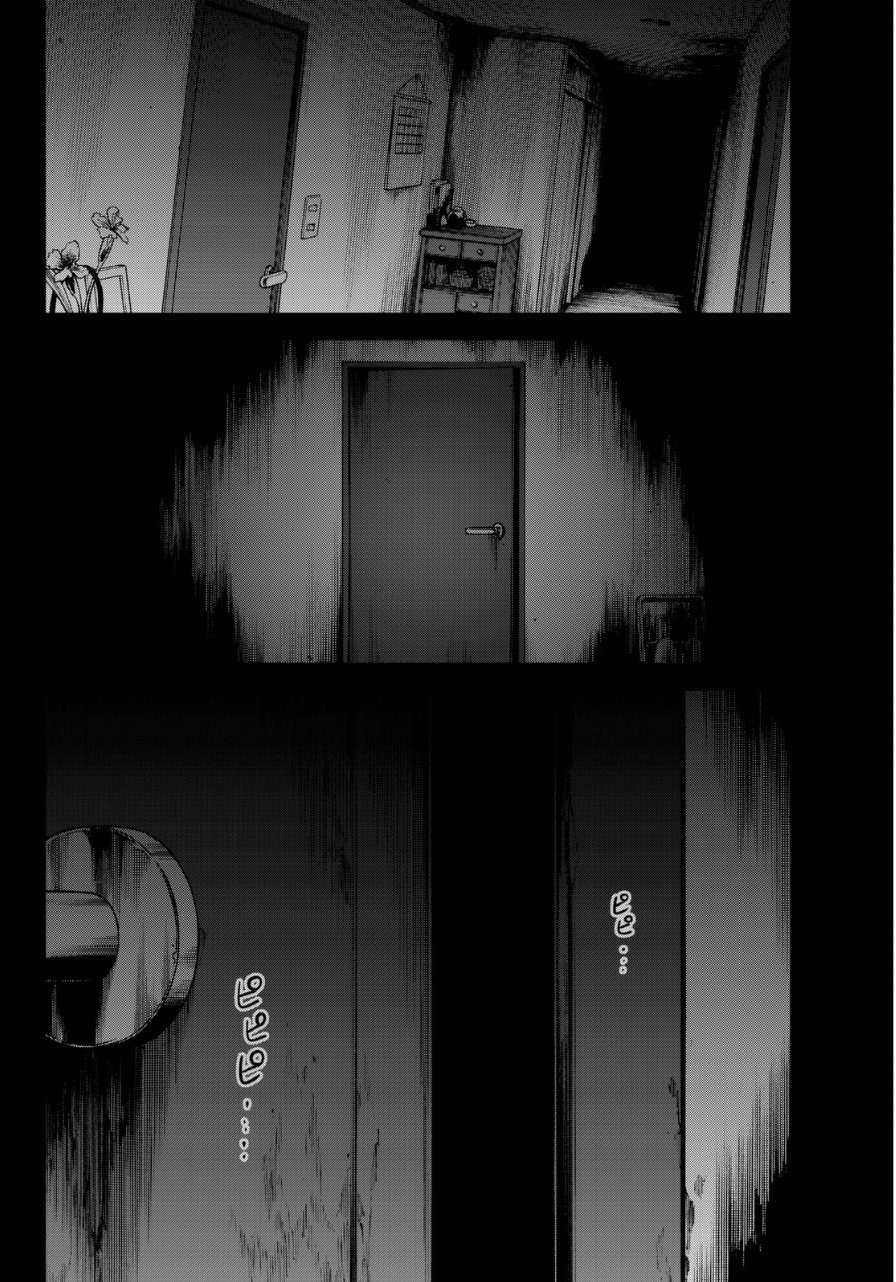 Kanojo wa Rokurokubi - Cô ấy là Rokurokubi [END] (THÔNG BÁO VÀ LỜI TẠM BIỆT TỚI BLOGTRUYEN) Chapter 1 trang 4