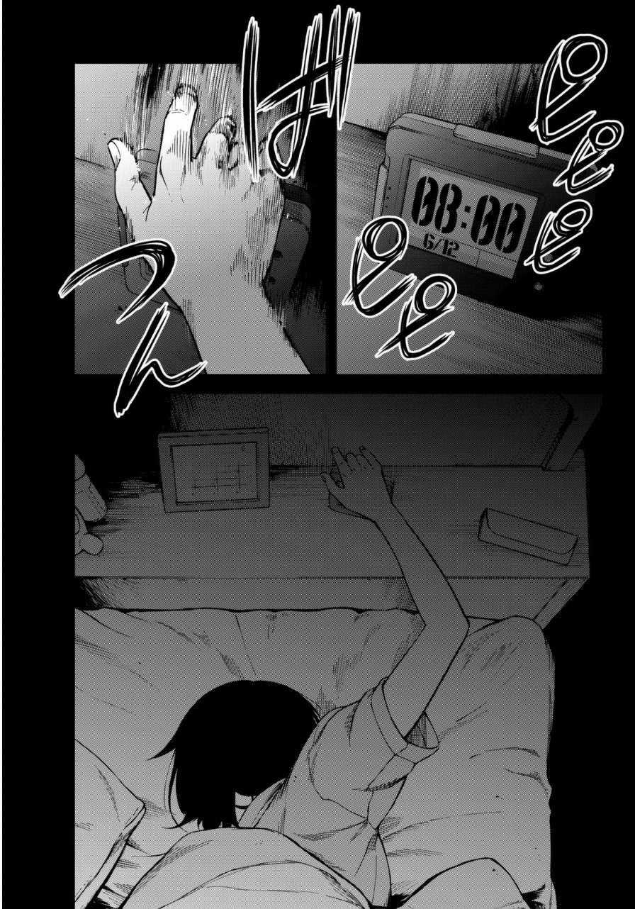 Kanojo wa Rokurokubi - Cô ấy là Rokurokubi [END] (THÔNG BÁO VÀ LỜI TẠM BIỆT TỚI BLOGTRUYEN) Chapter 1 trang 5