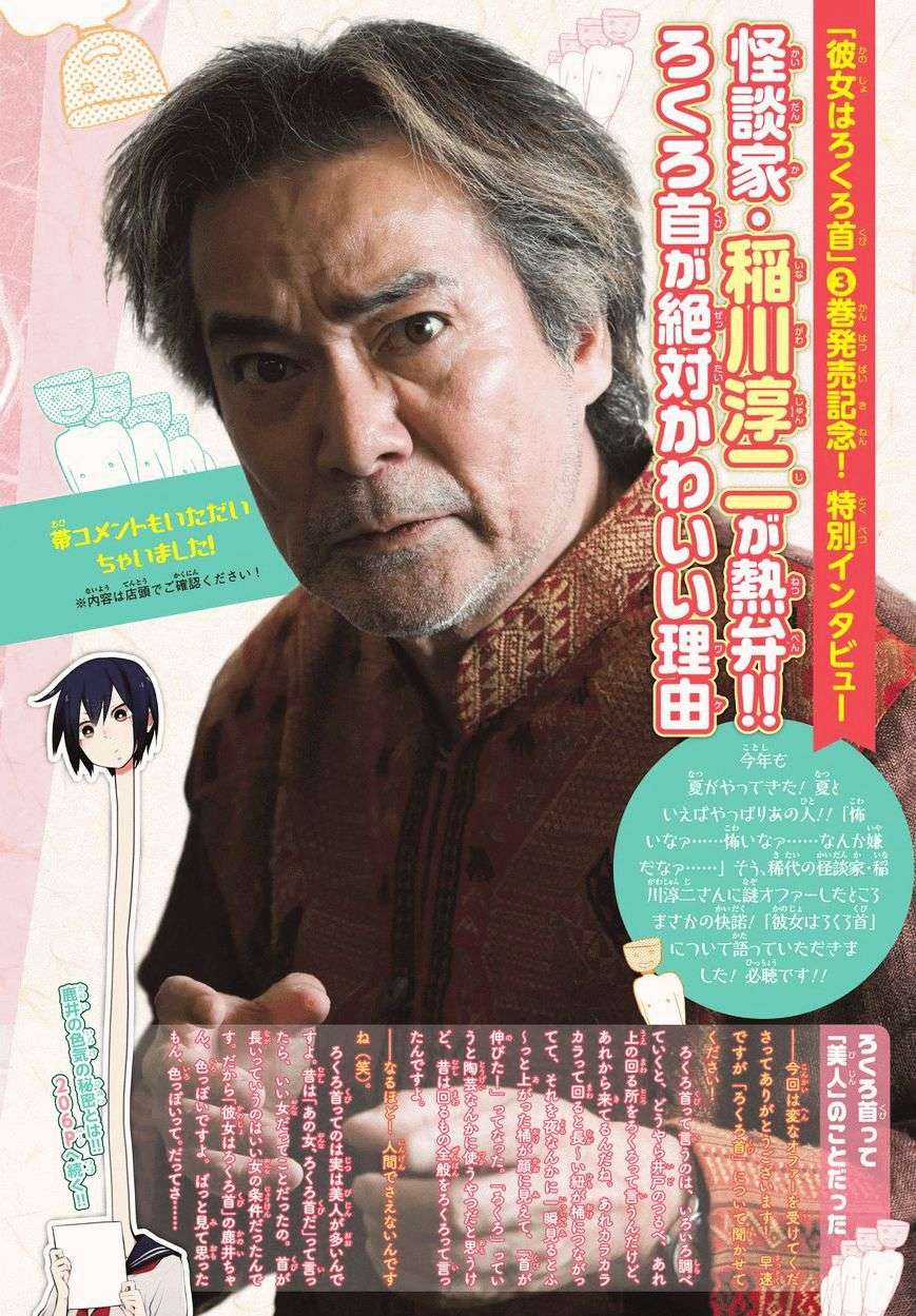 Kanojo wa Rokurokubi - Cô ấy là Rokurokubi [END] (THÔNG BÁO VÀ LỜI TẠM BIỆT TỚI BLOGTRUYEN) Chapter 17 trang 2