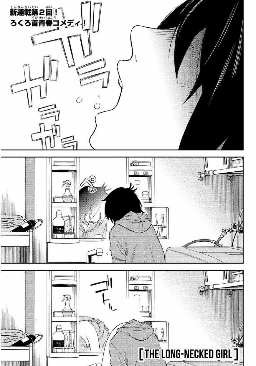 Kanojo wa Rokurokubi - Cô ấy là Rokurokubi [END] (THÔNG BÁO VÀ LỜI TẠM BIỆT TỚI BLOGTRUYEN) Chapter 2 trang 2