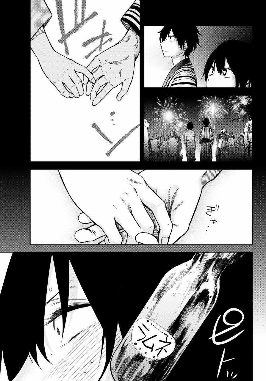 Kanojo wa Rokurokubi - Cô ấy là Rokurokubi [END] (THÔNG BÁO VÀ LỜI TẠM BIỆT TỚI BLOGTRUYEN) Chapter 4 trang 16