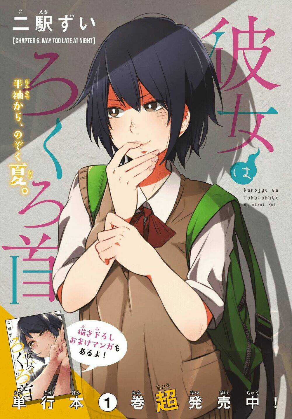 Kanojo Wa Rokurokubi Chapter 6 trang 2