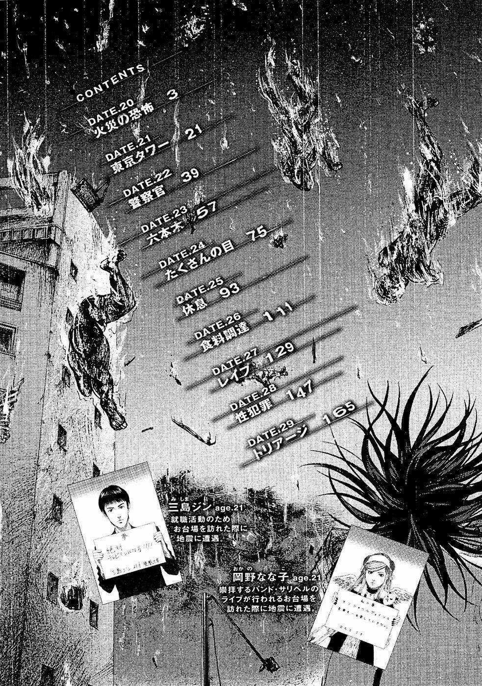 Kanojo Wo Mamoru 51 No Houhou Chapter 20 trang 3