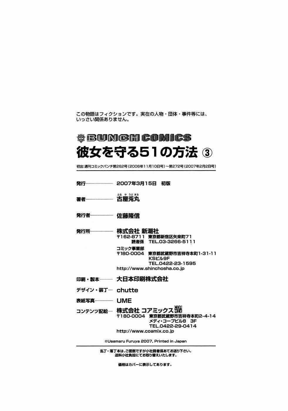 Kanojo Wo Mamoru 51 No Houhou Chapter 29 trang 21