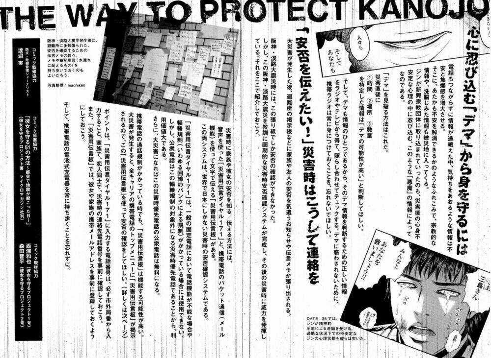 Kanojo Wo Mamoru 51 No Houhou Chapter 39 trang 19