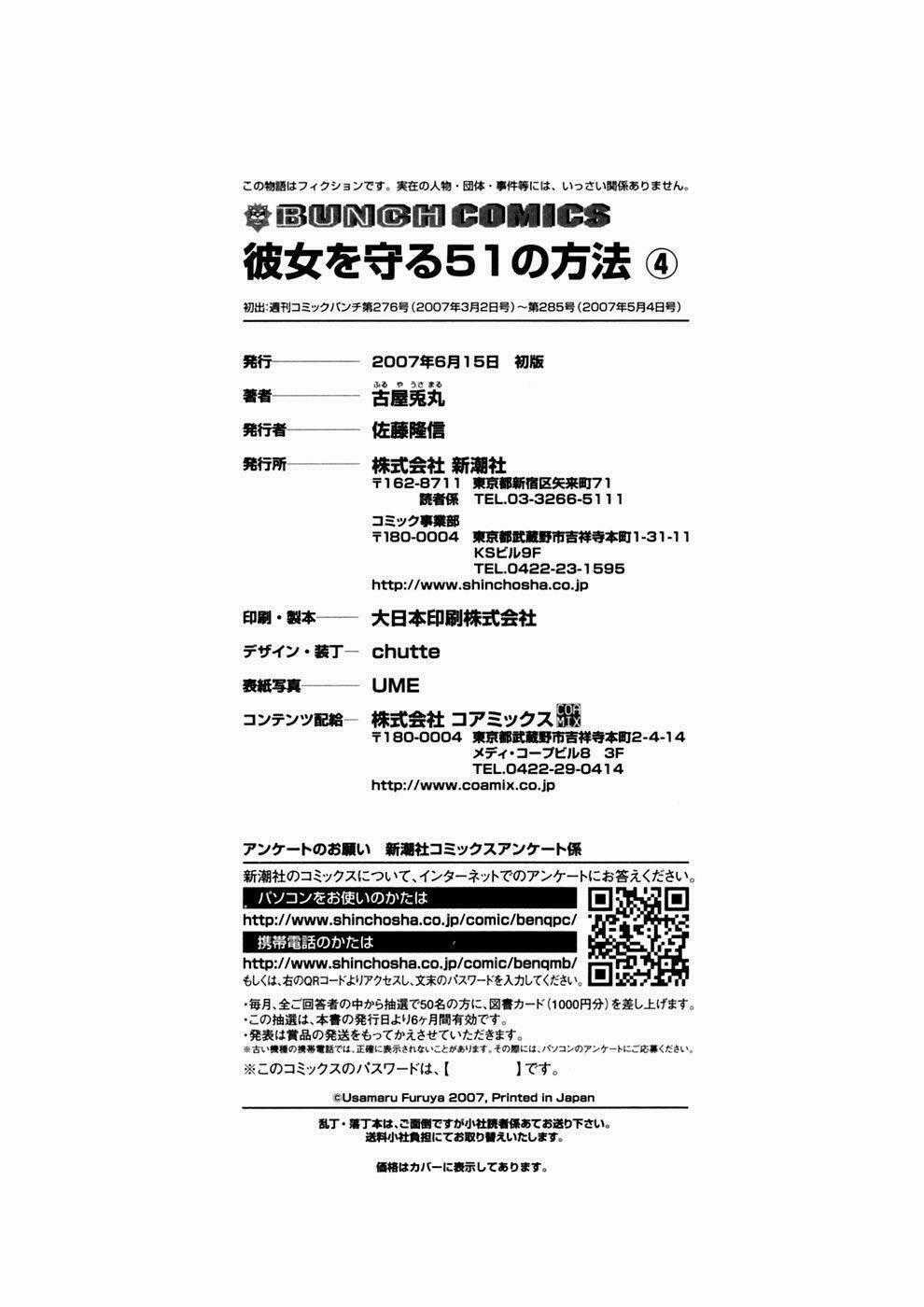 Kanojo Wo Mamoru 51 No Houhou Chapter 39 trang 21