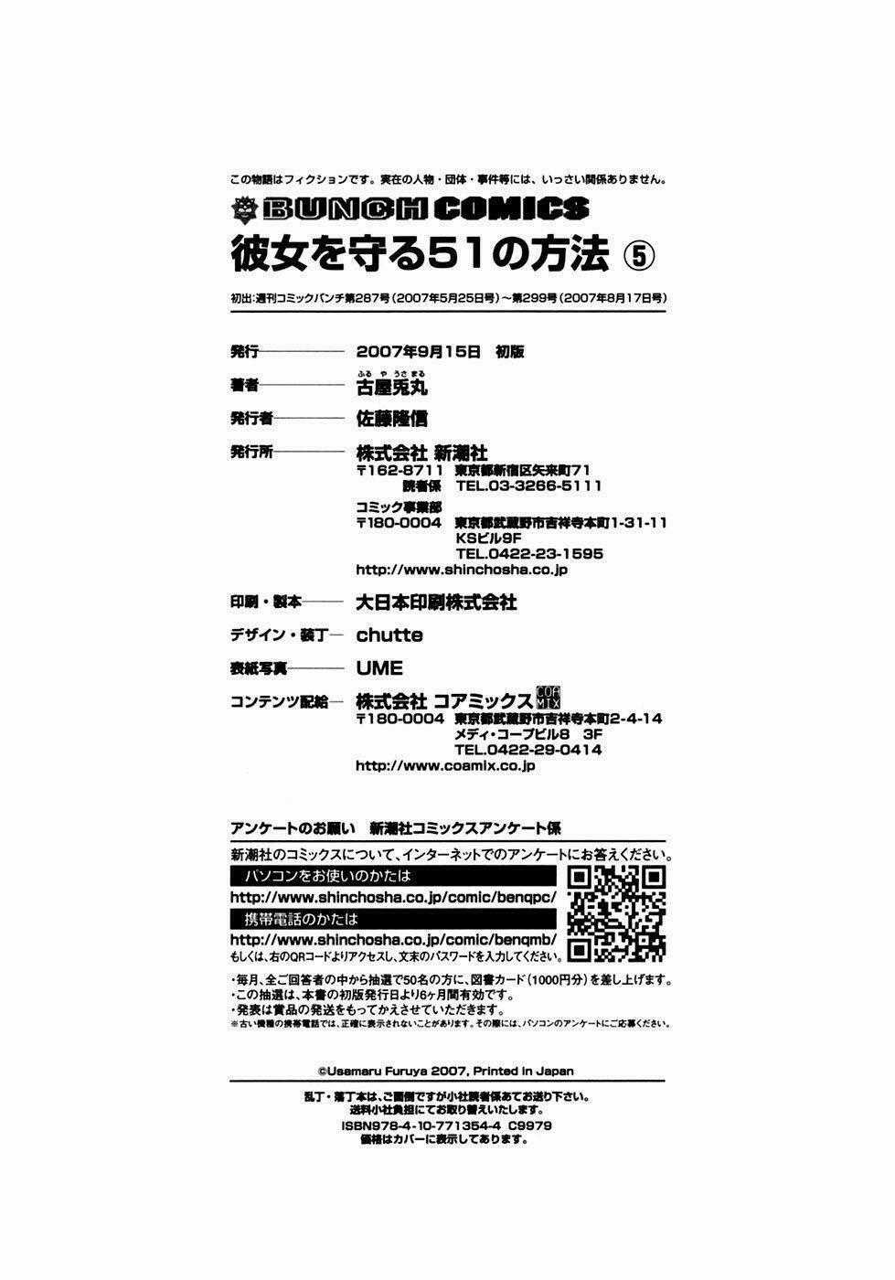 Kanojo Wo Mamoru 51 No Houhou Chapter 49 trang 21