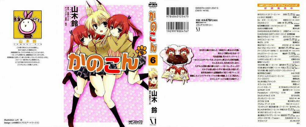 Kanokon Chapter 27 trang 2