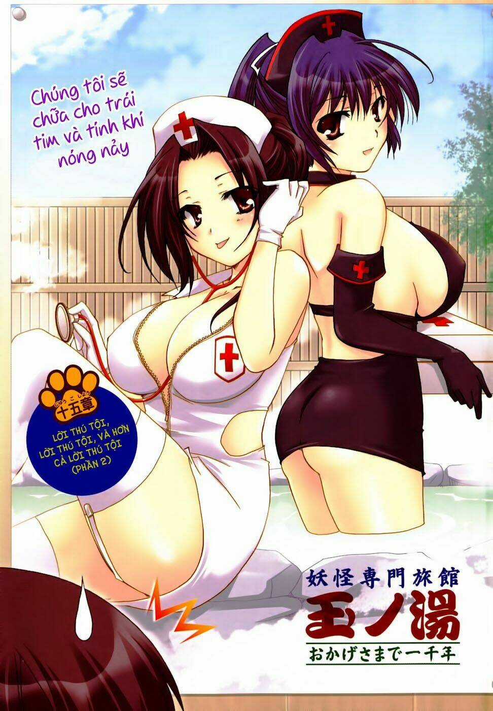 Kanokon Chapter 27 trang 4