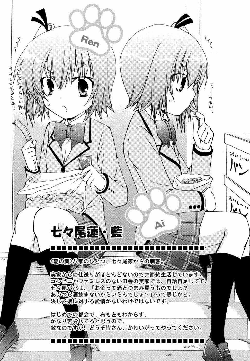 Kanokon Chapter 31 trang 2