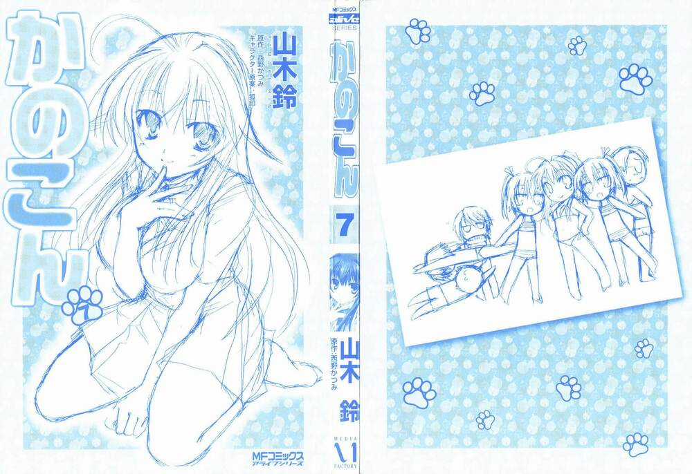 Kanokon Chapter 32 trang 3