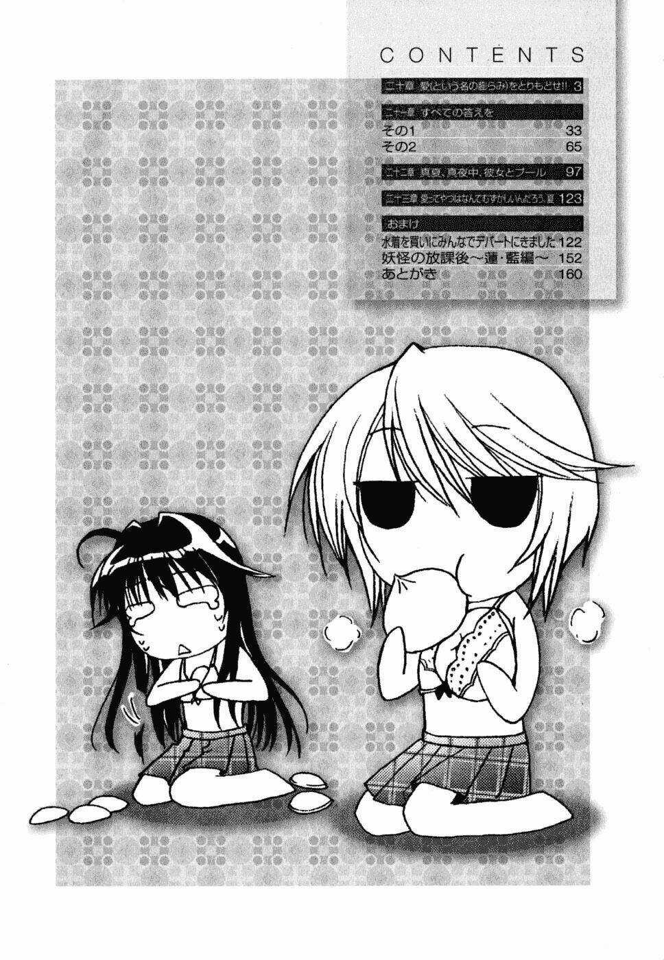 Kanokon Chapter 32 trang 5