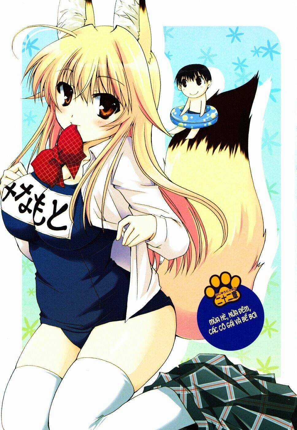 Kanokon Chapter 35 trang 3