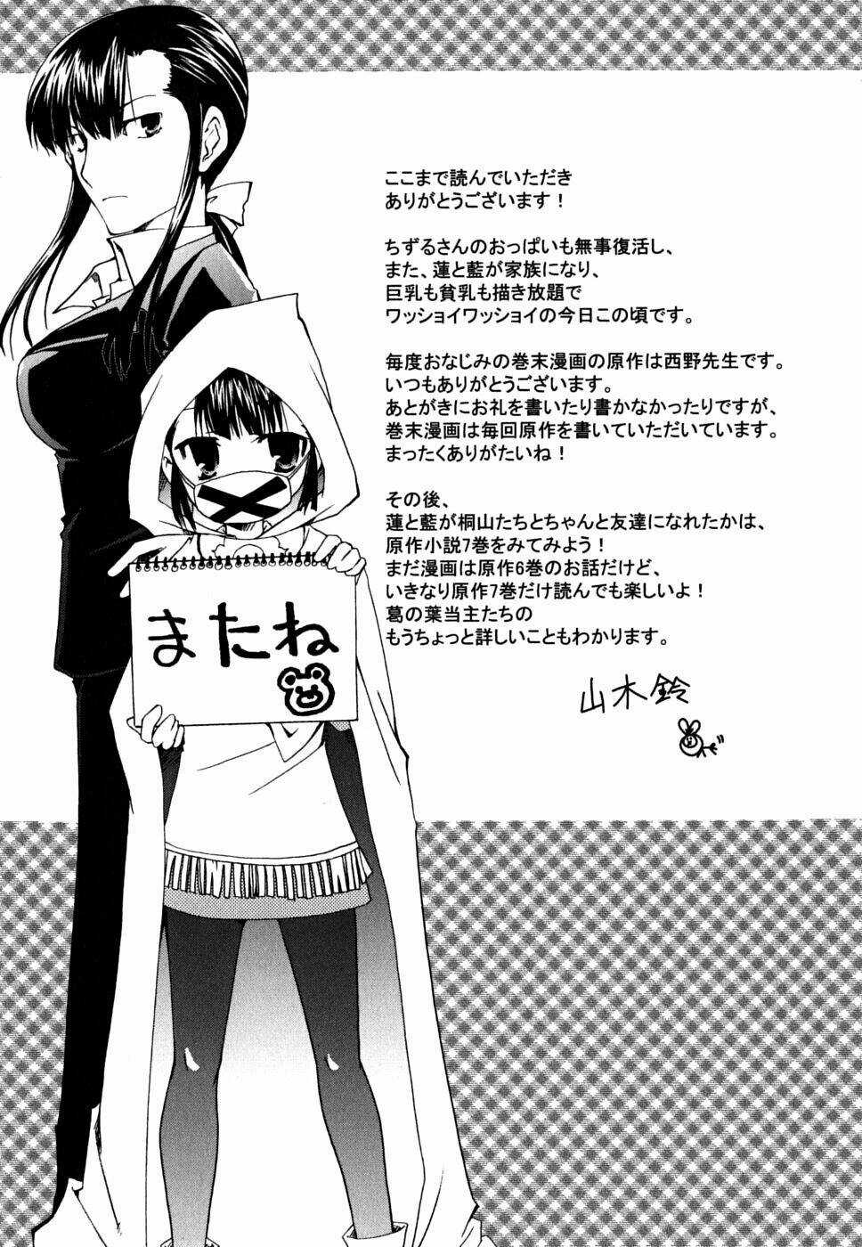 Kanokon Chapter 36.5 trang 10