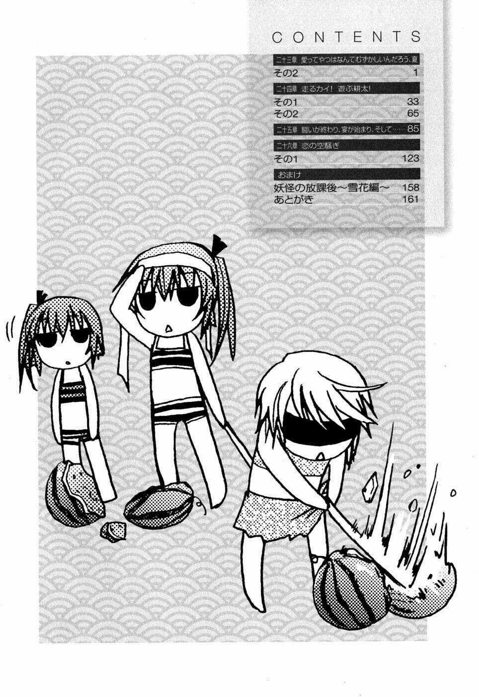 Kanokon Chapter 37 trang 7