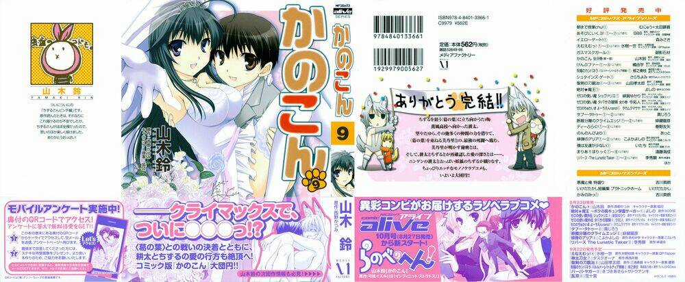 Kanokon Chapter 42 trang 3