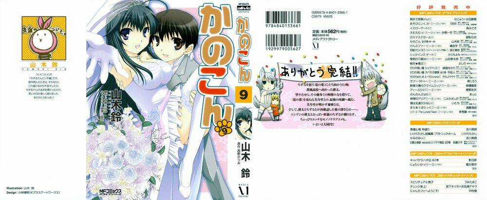 Kanokon Chapter 42 trang 4
