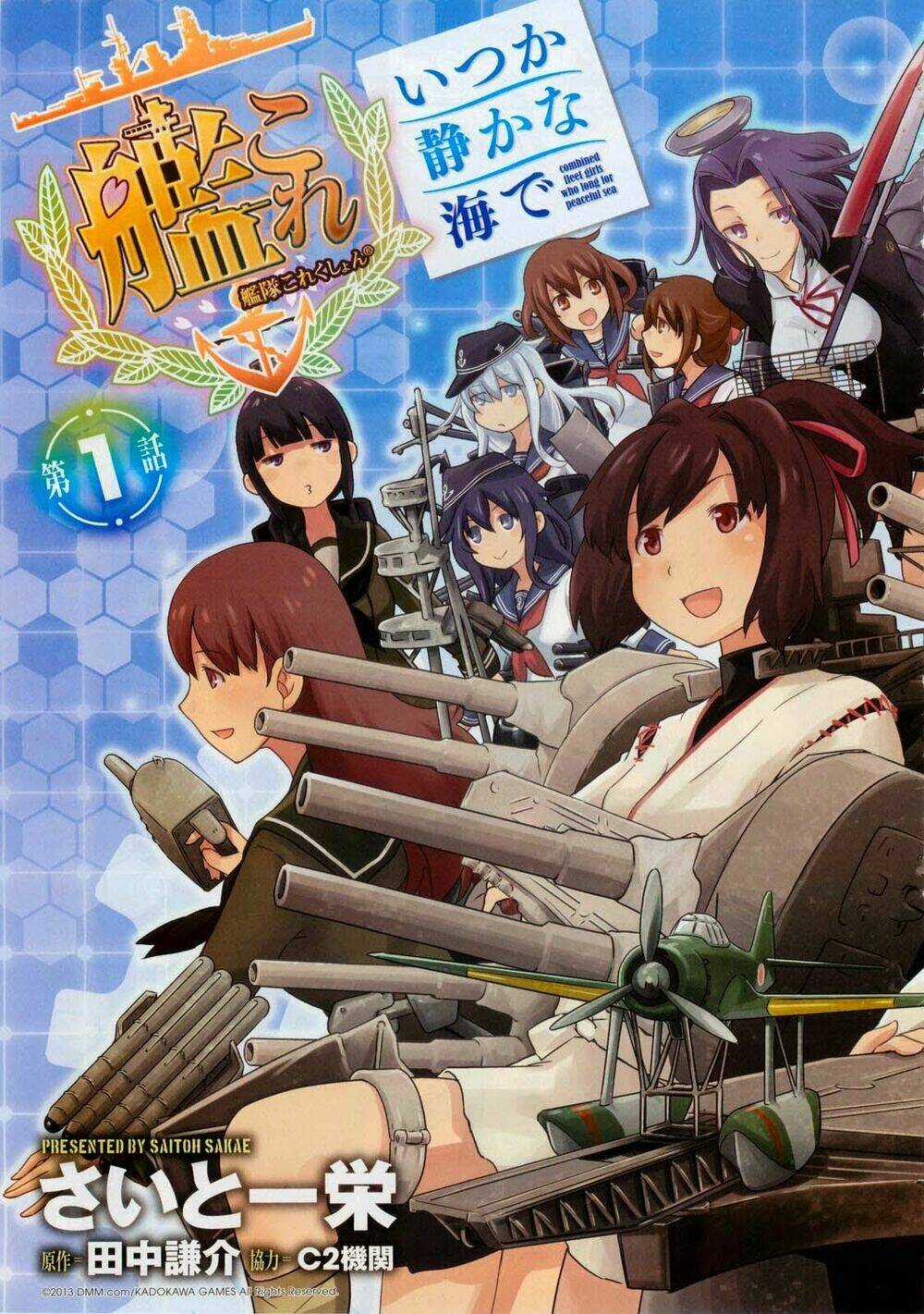 Kantai Collection - Itsuka Shizuka Na Umi De (Xxx Inc) Chapter 7 trang 2