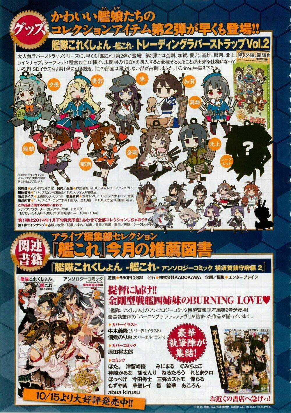 Kantai Collection - Itsuka Shizuka Na Umi De (Xxx Inc) Chapter 7 trang 4