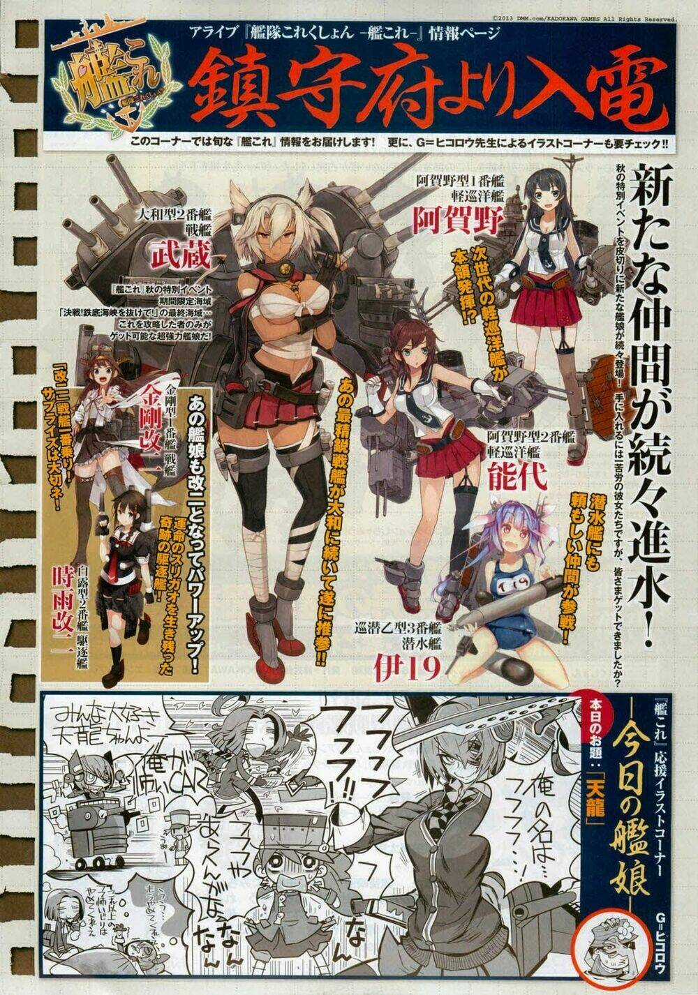 Kantai Collection - Itsuka Shizuka Na Umi De (Xxx Inc) Chapter 7 trang 5