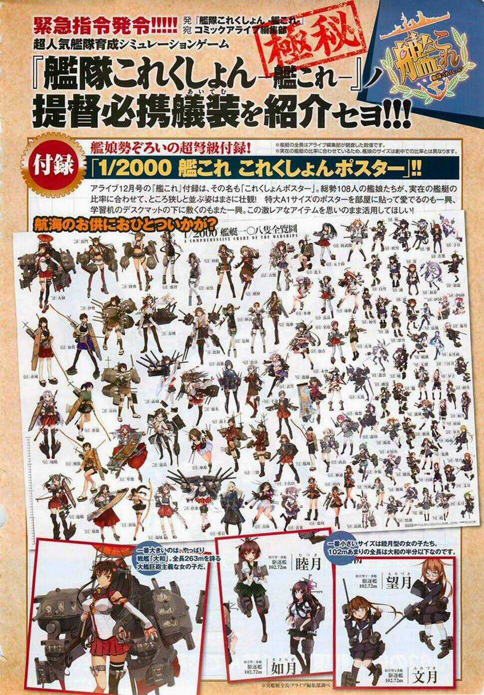 Kantai Collection Itsuka Shizuka Na Umi De Chapter 0 trang 4